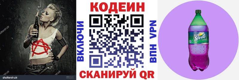 сайты даркнета как зайти  Дмитров  Codein Purple Drank 
